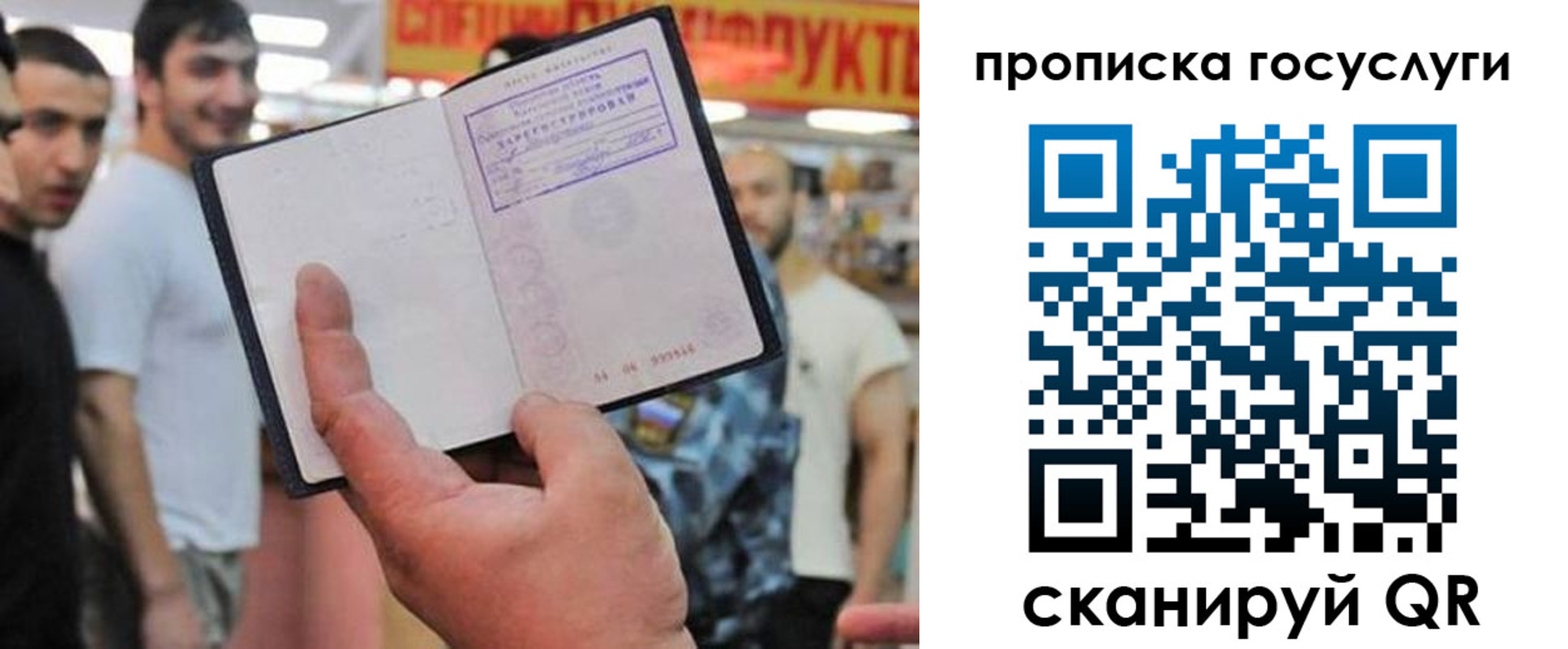 где прописаться в Чкаловске