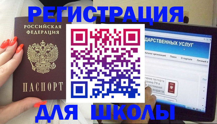 временная регистрация адрес в Чкаловске