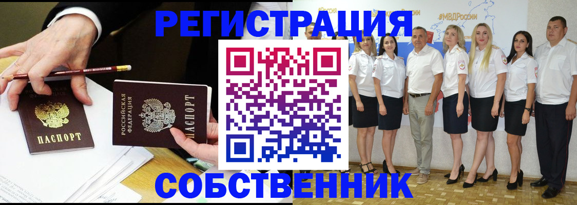 где прописаться в Чкаловске