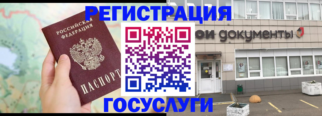 прописка гарантия в Чкаловске